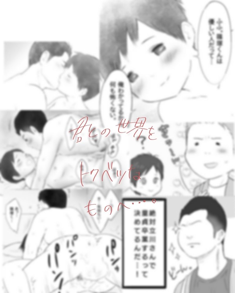 ほにゃらら注意報〜その後のエッチ〜 - サンプル画像 1