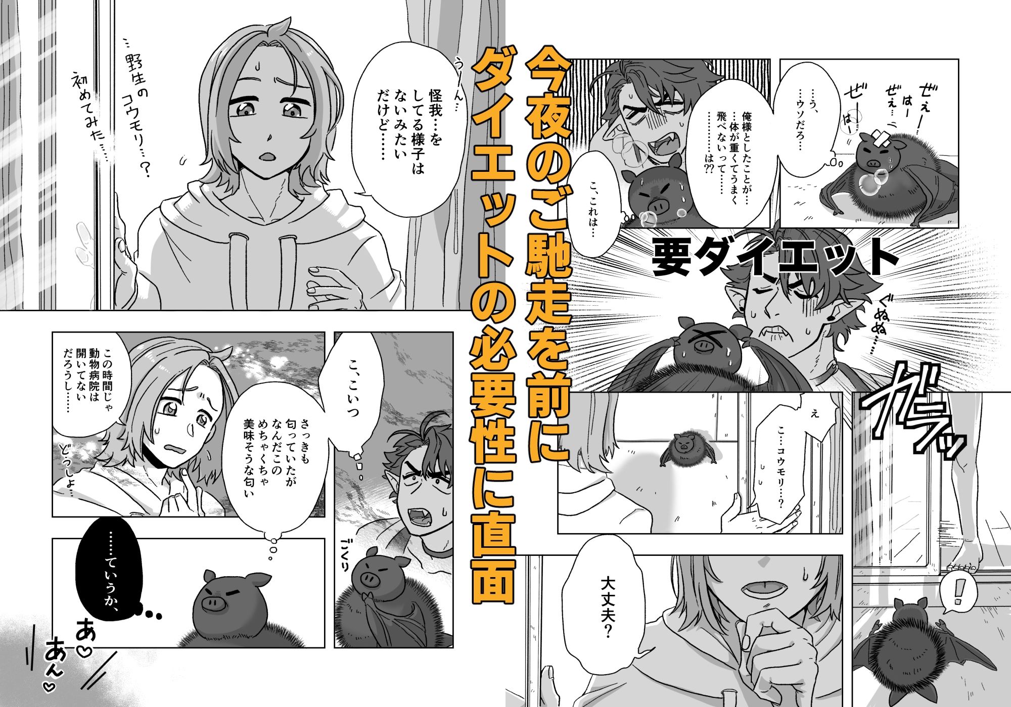 すわせてあげる！ - サンプル画像 2
