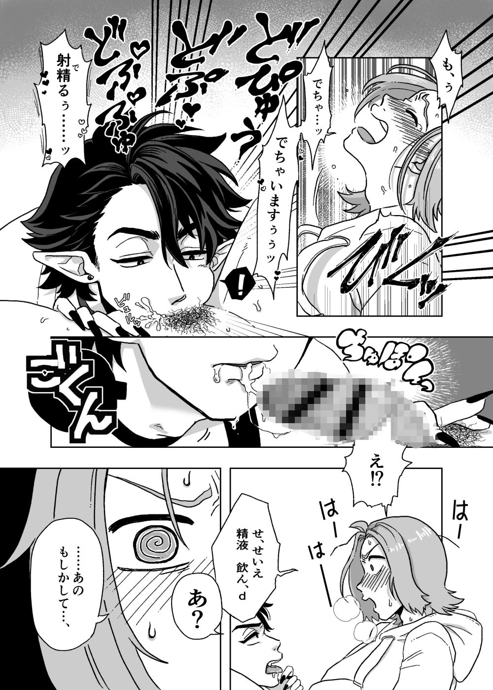 すわせてあげる！ - サンプル画像 6