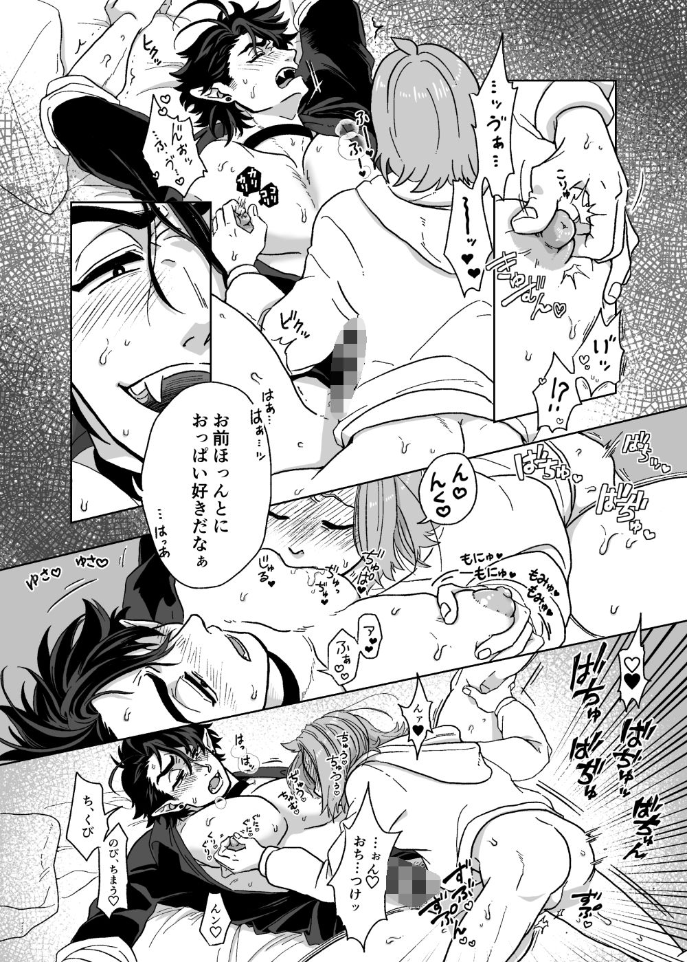 すわせてあげる！ - サンプル画像 9