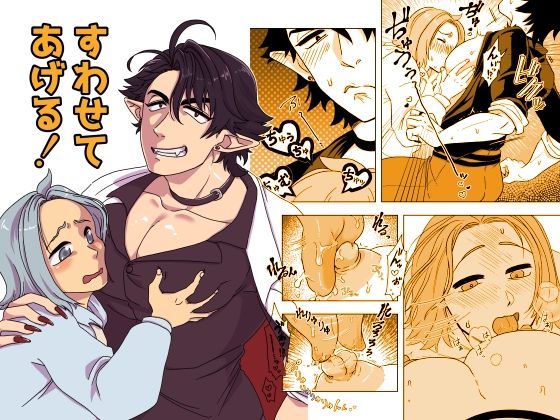 すわせてあげる！