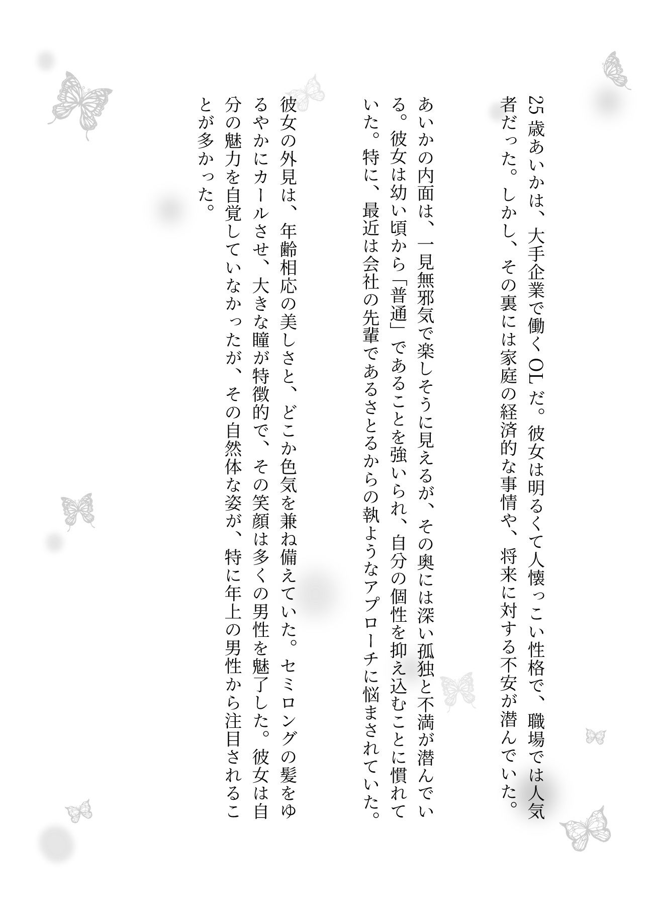 夏祭りに会社の先輩とエッチ、夏祭りに片想いの男の子といった先でエッチ - サンプル画像 1