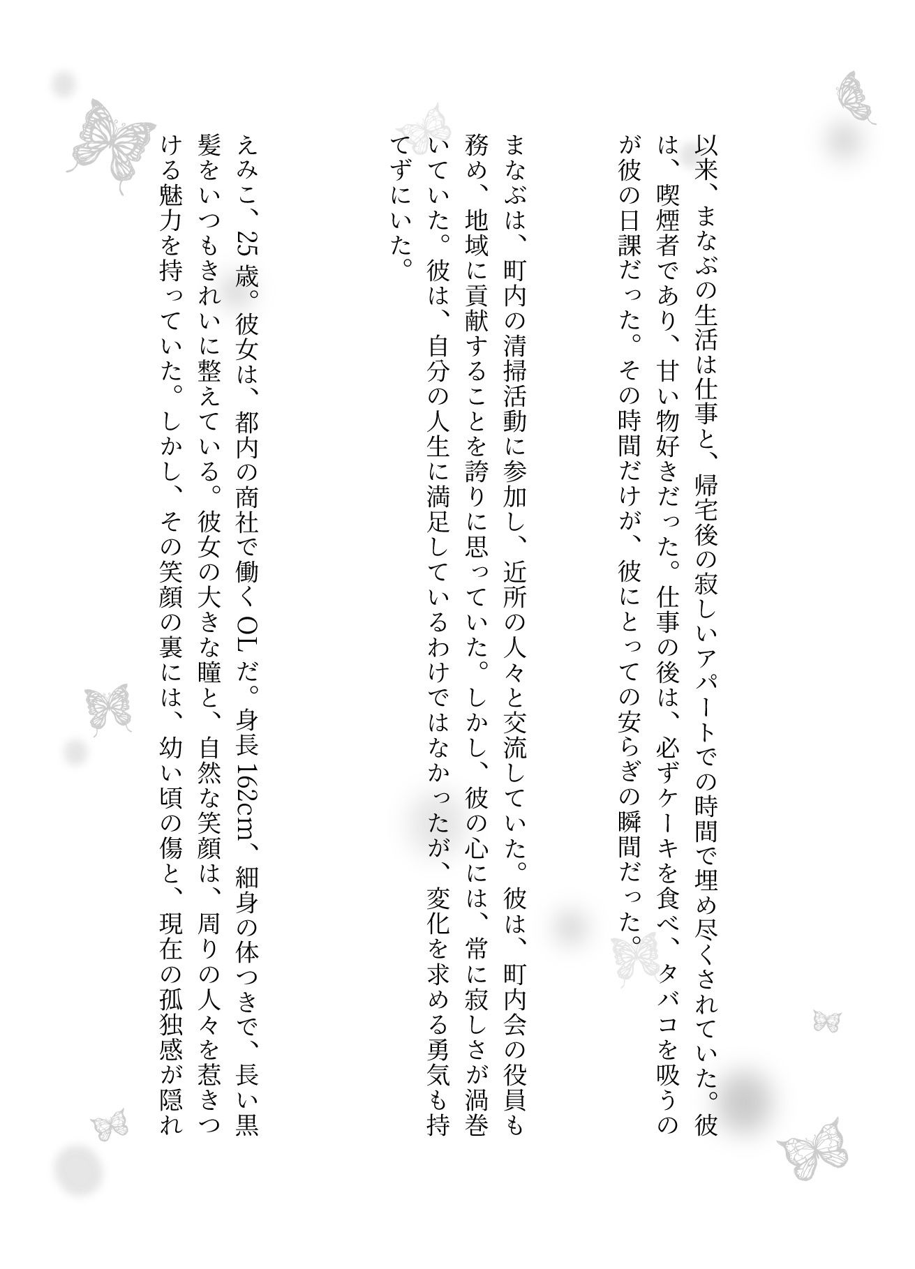 落とし物を拾ってくれたお礼にエッチして欲しいと言われた、コンビニでバイトしている女子を好きになるサラリーマン - サンプル画像 2
