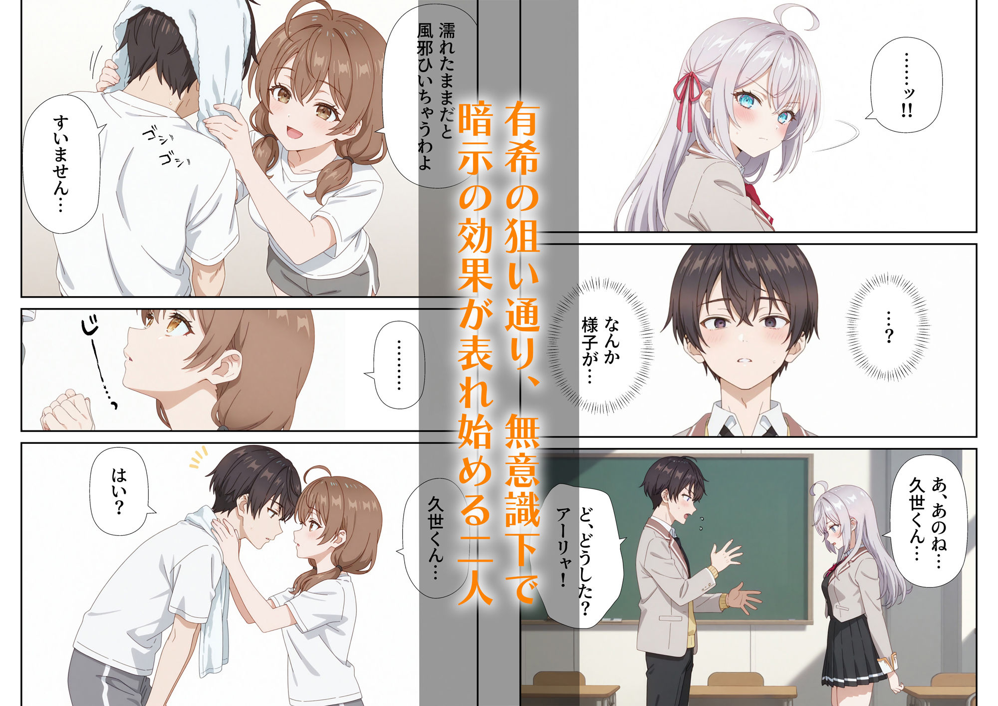 イタズラ好きな妹の催◯暗示で美人姉妹がデレるどころじゃなくなる話Part 1 - サンプル画像 4