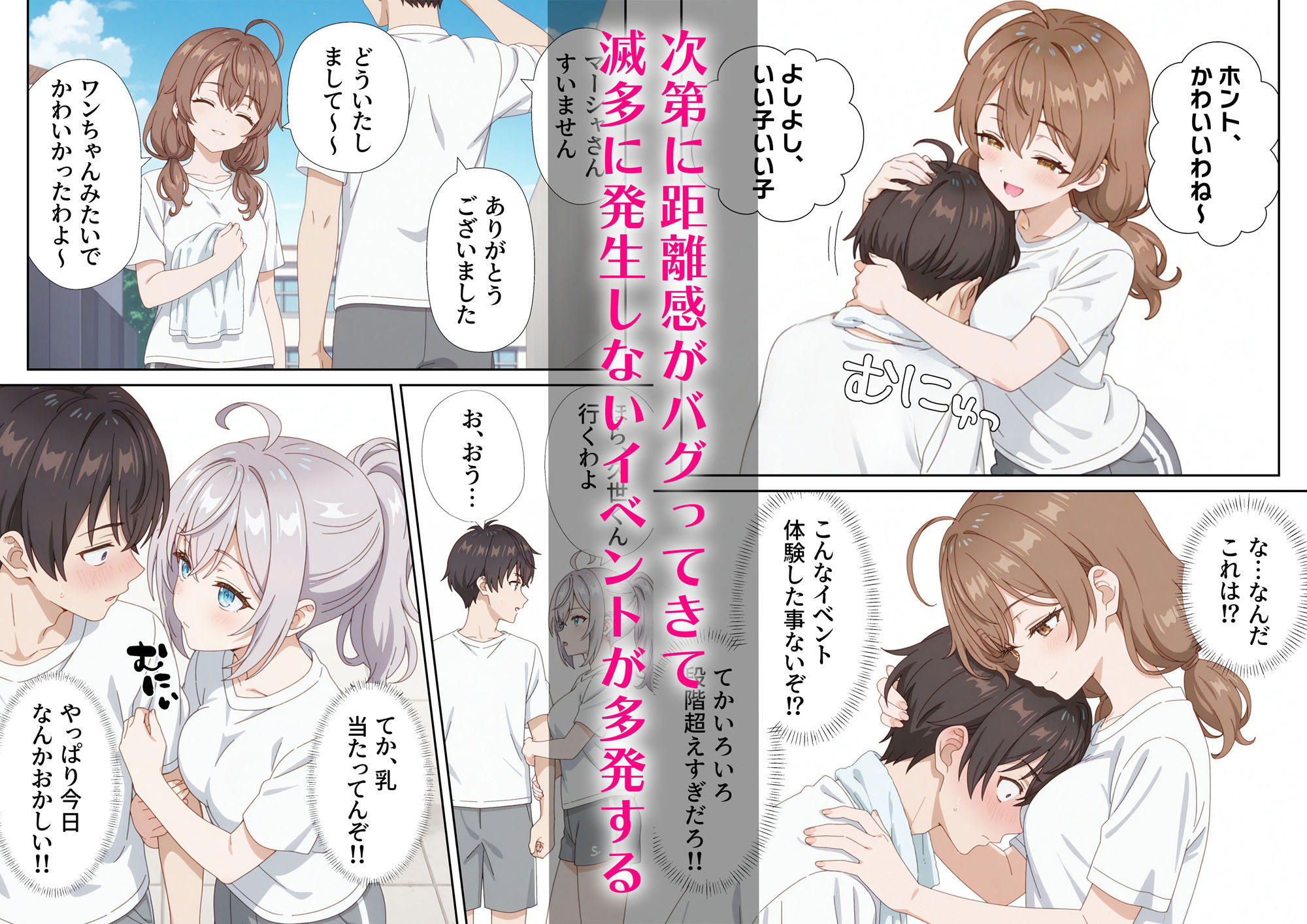 イタズラ好きな妹の催◯暗示で美人姉妹がデレるどころじゃなくなる話Part 1 - サンプル画像 5