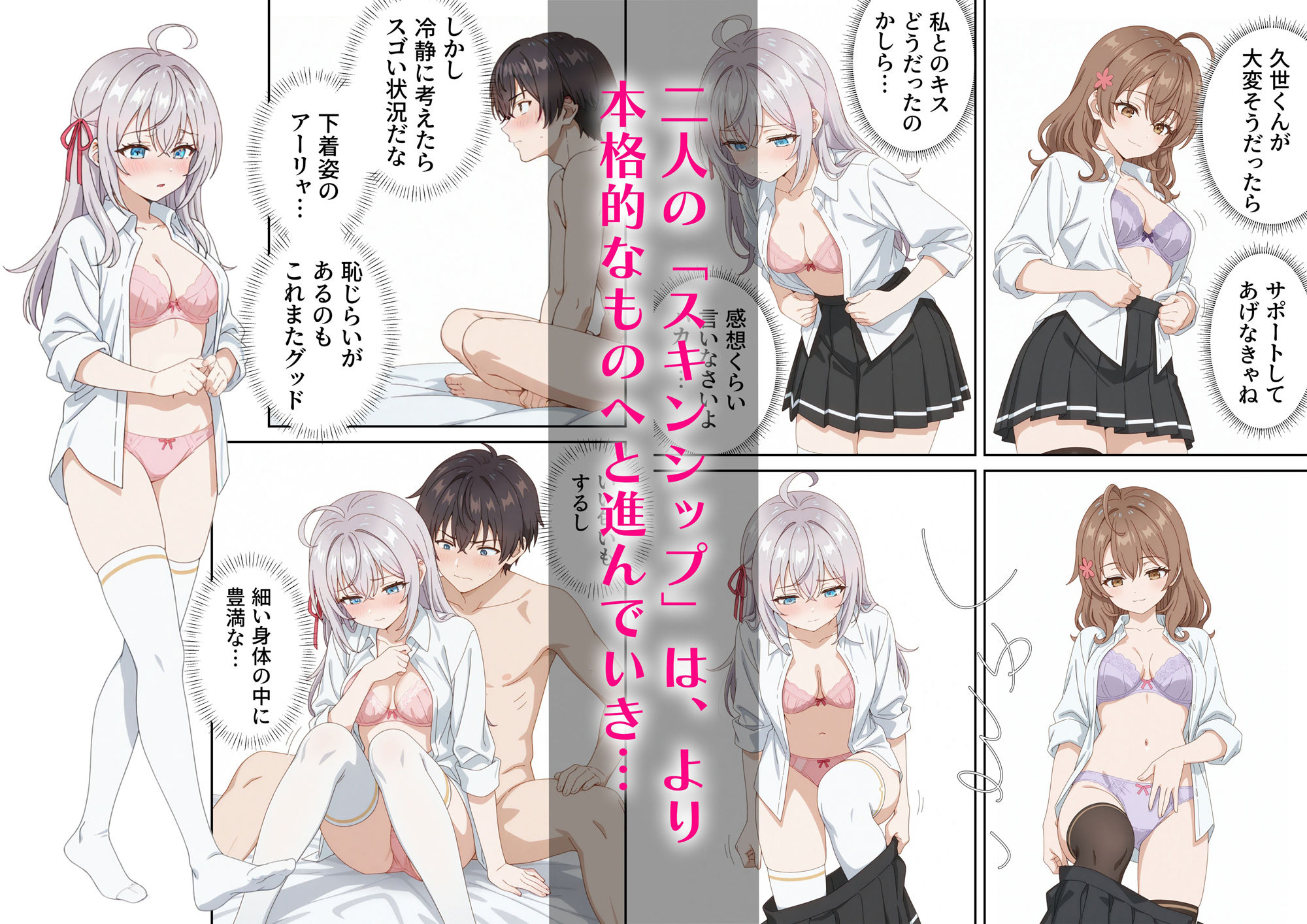 イタズラ好きな妹の催◯暗示で美人姉妹がデレるどころじゃなくなる話Part 1 - サンプル画像 8