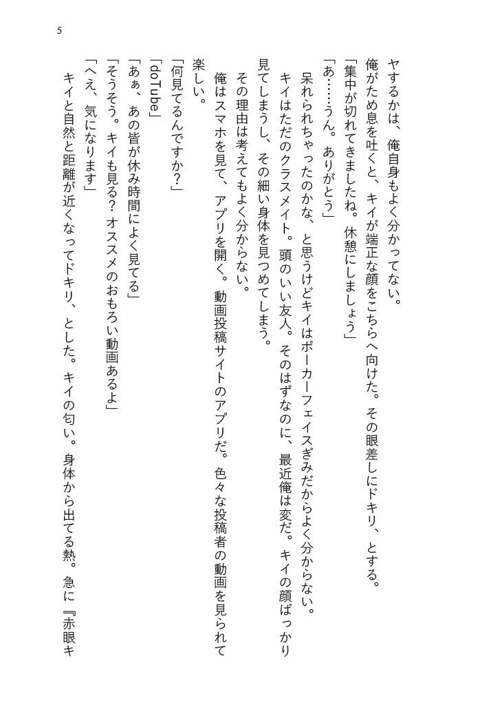 友達同士のセックスごっこのはずが恋人本気えっちになっちゃいました（はーと） - サンプル画像 2