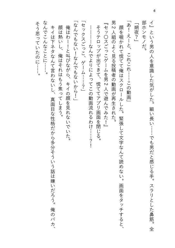 友達同士のセックスごっこのはずが恋人本気えっちになっちゃいました（はーと） - サンプル画像 3