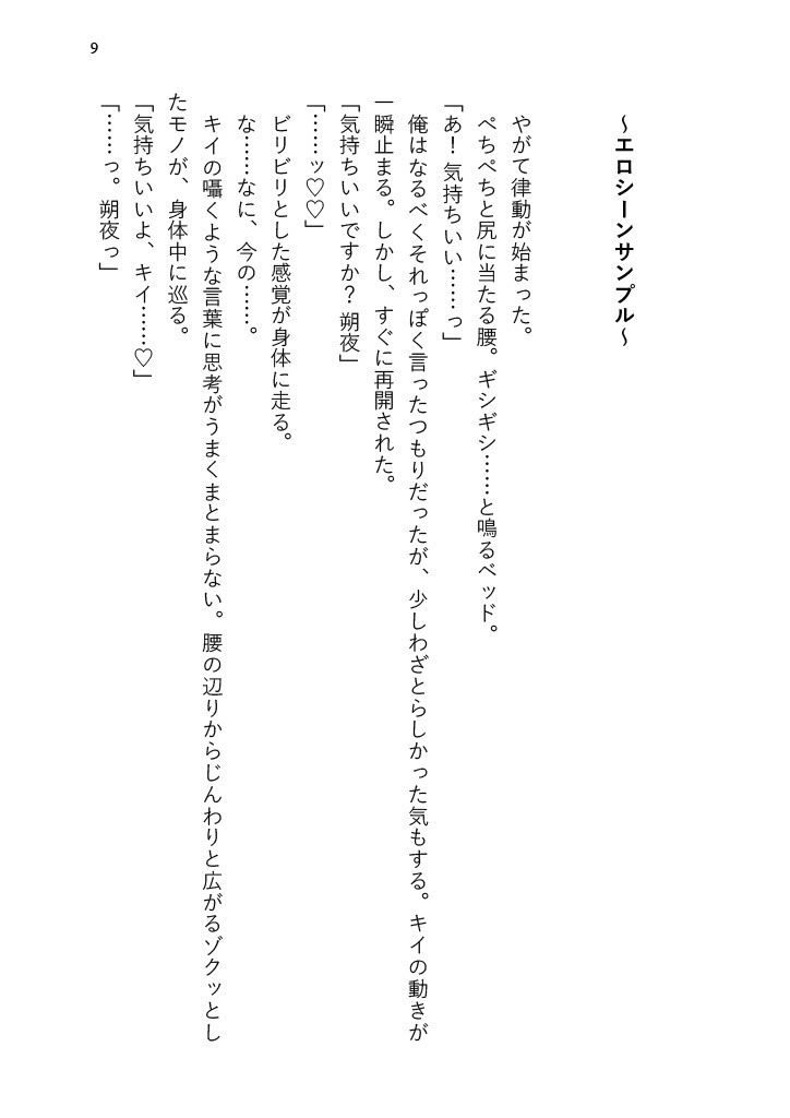 友達同士のセックスごっこのはずが恋人本気えっちになっちゃいました（はーと） - サンプル画像 4