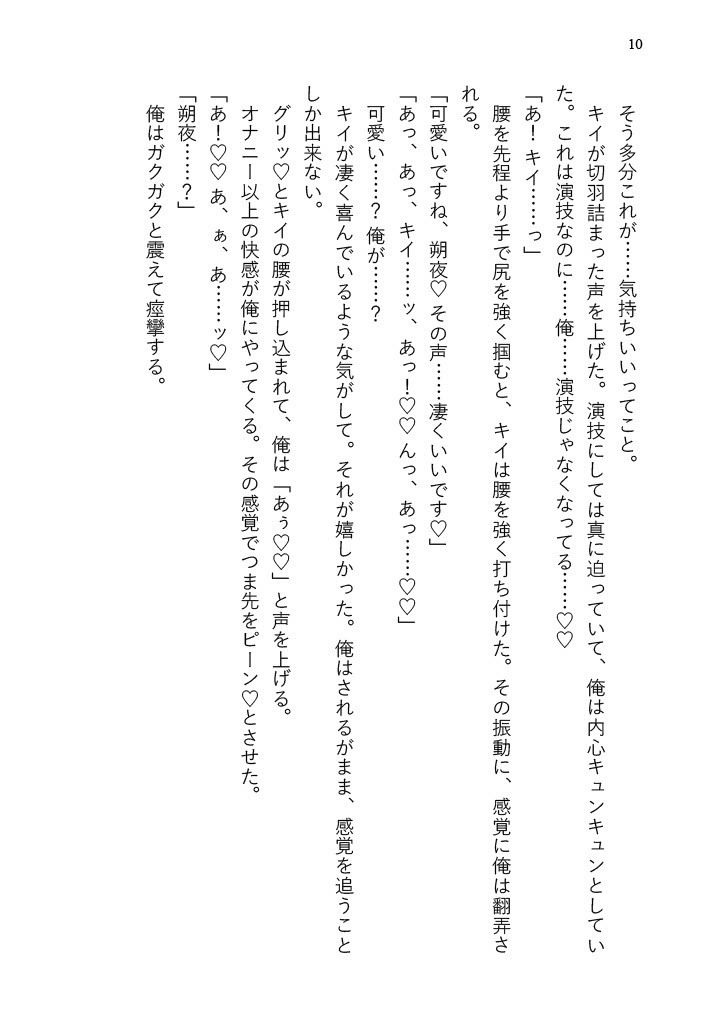 友達同士のセックスごっこのはずが恋人本気えっちになっちゃいました（はーと） - サンプル画像 5