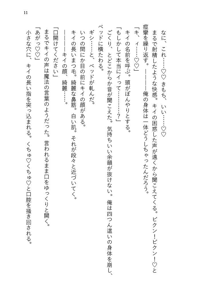 友達同士のセックスごっこのはずが恋人本気えっちになっちゃいました（はーと） - サンプル画像 6
