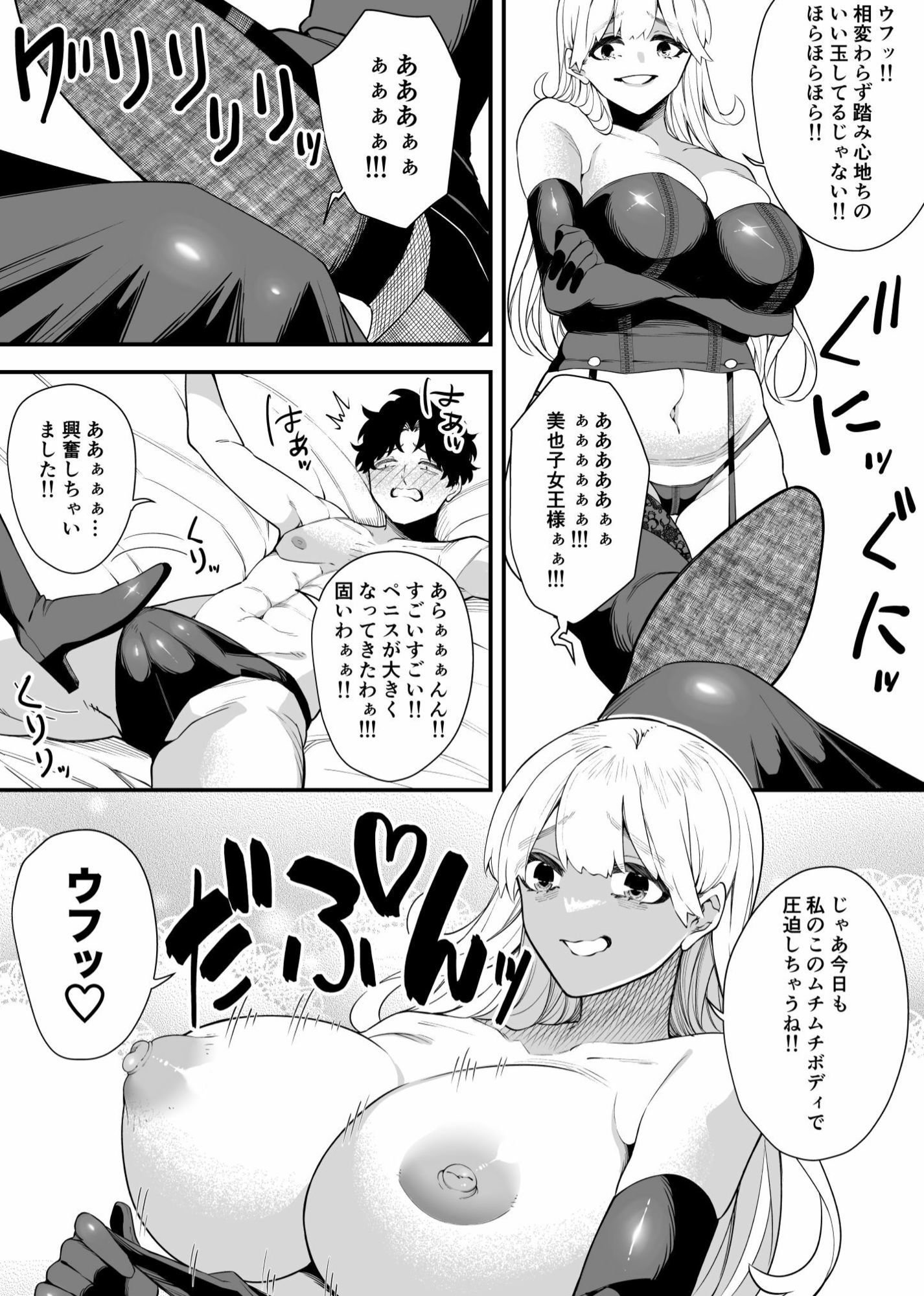 巨乳巨尻女王様の拘束圧迫調教！！ - サンプル画像 2