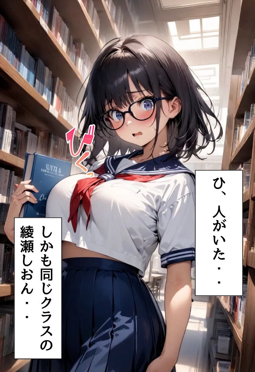 同級生の爆乳地味子と処女えっちした話 - サンプル画像 4