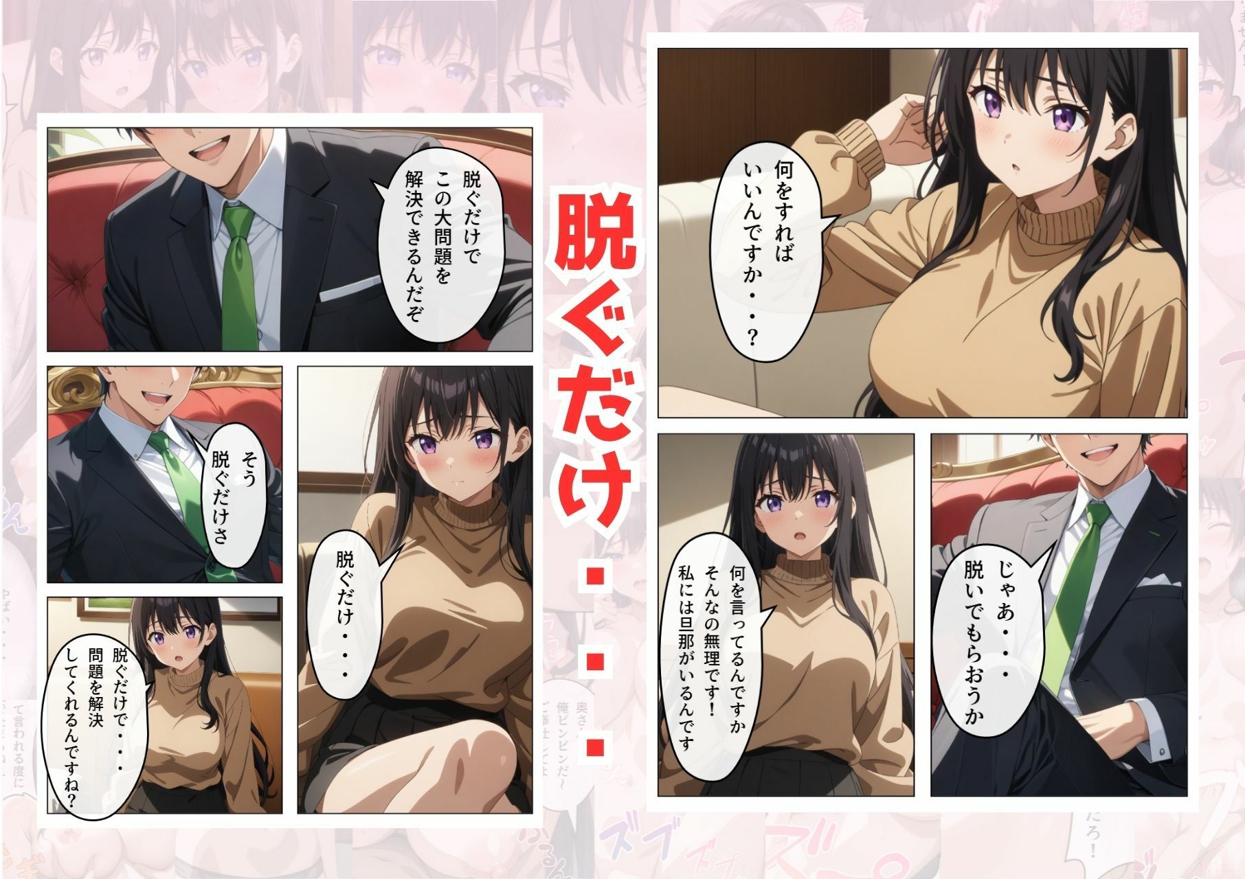 旦那の借金返済のために・・・ - サンプル画像 4