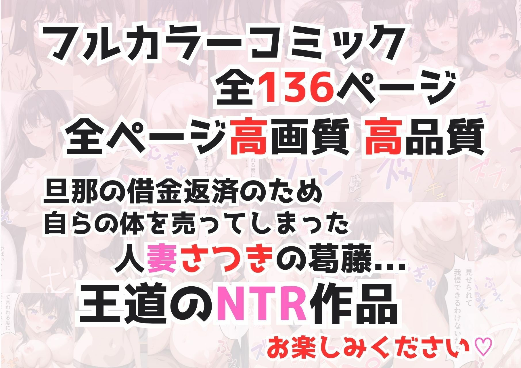 旦那の借金返済のために・・・ - サンプル画像 10