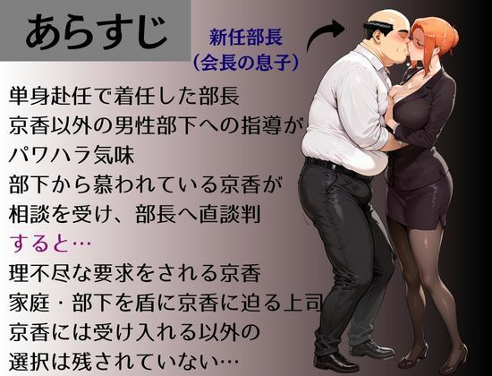 シゴでき女上司の仕事とは 橘●香編 - サンプル画像 1