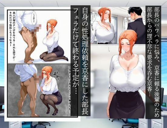 シゴでき女上司の仕事とは 橘●香編 - サンプル画像 3