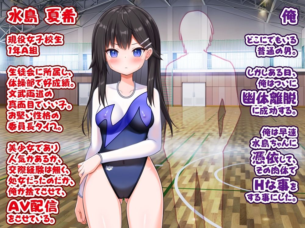 美少女委員長に憑依TSしてレ●プ撮影し快楽堕ちさせました - サンプル画像 9