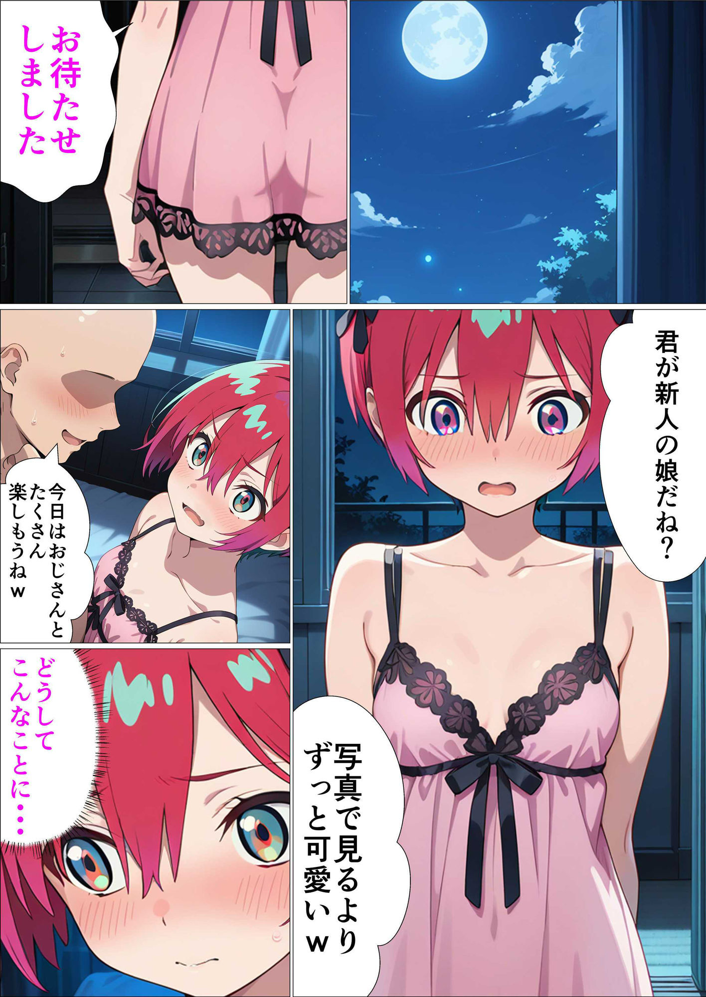 脱走に失敗したパイロットが娼館でキラキラを使ってチン媚する話 - サンプル画像 2