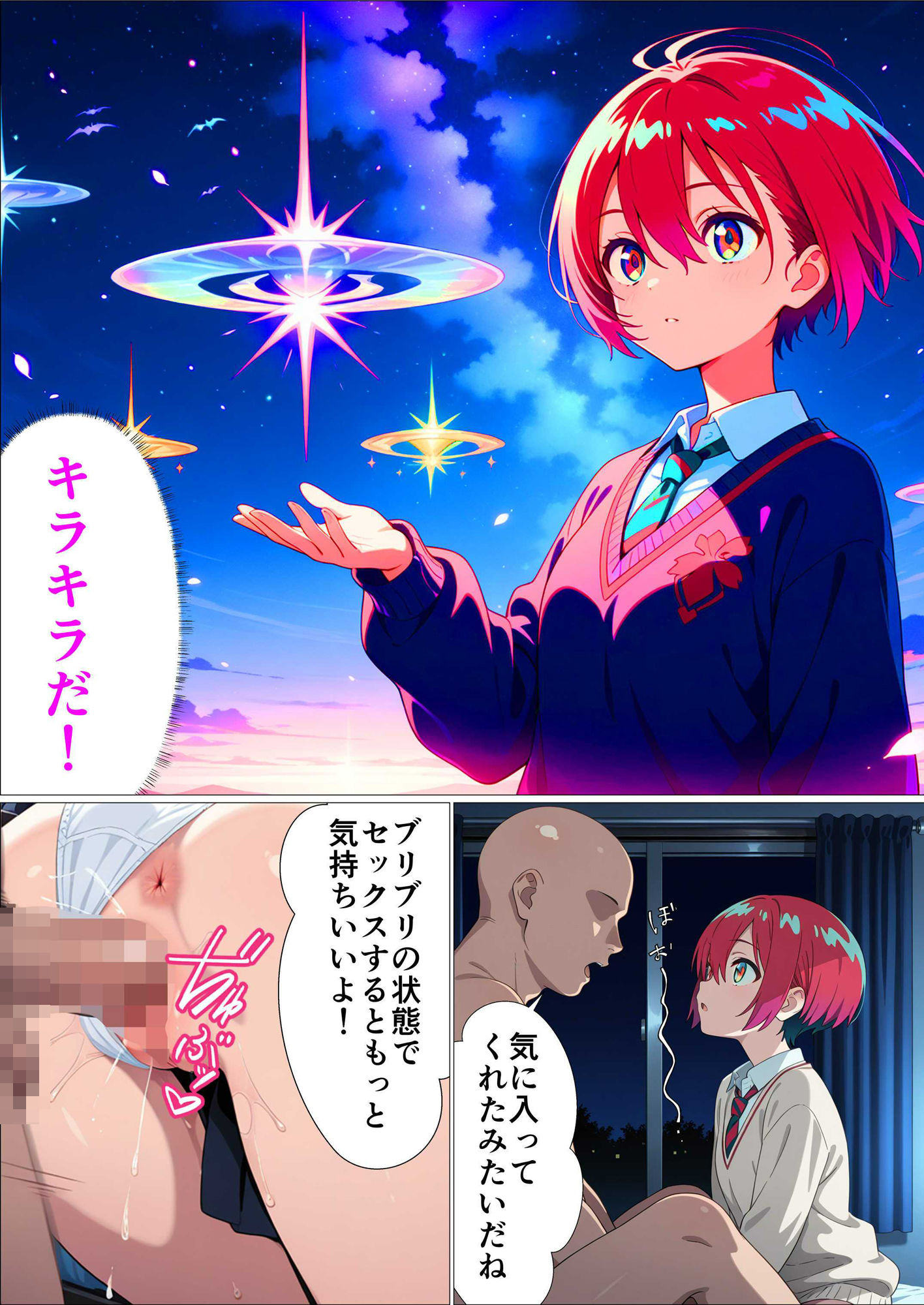 脱走に失敗したパイロットが娼館でキラキラを使ってチン媚する話 - サンプル画像 6