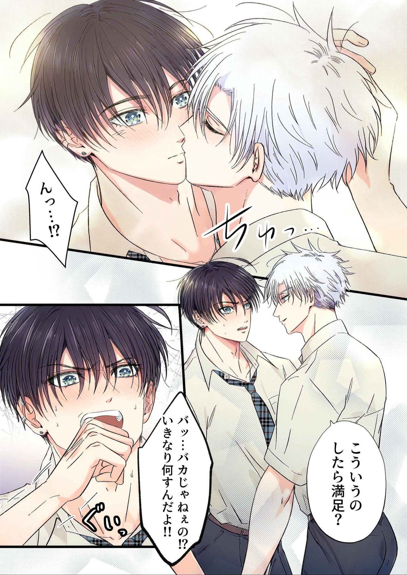 飾りたい君と不愛想な君1 - サンプル画像 3