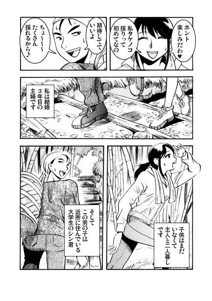 竹取物語 - サンプル画像 1