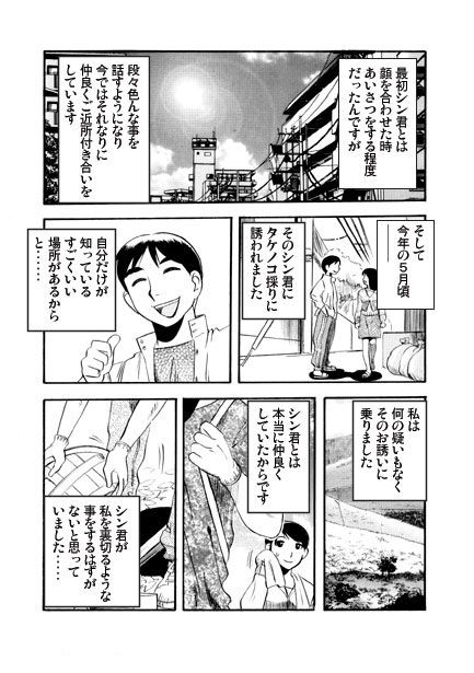 竹取物語 - サンプル画像 2