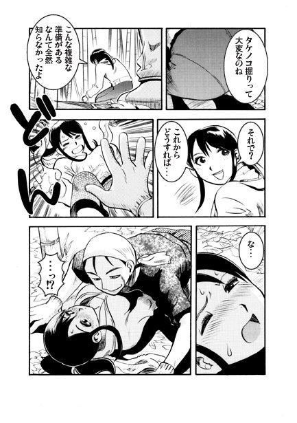 竹取物語 - サンプル画像 3