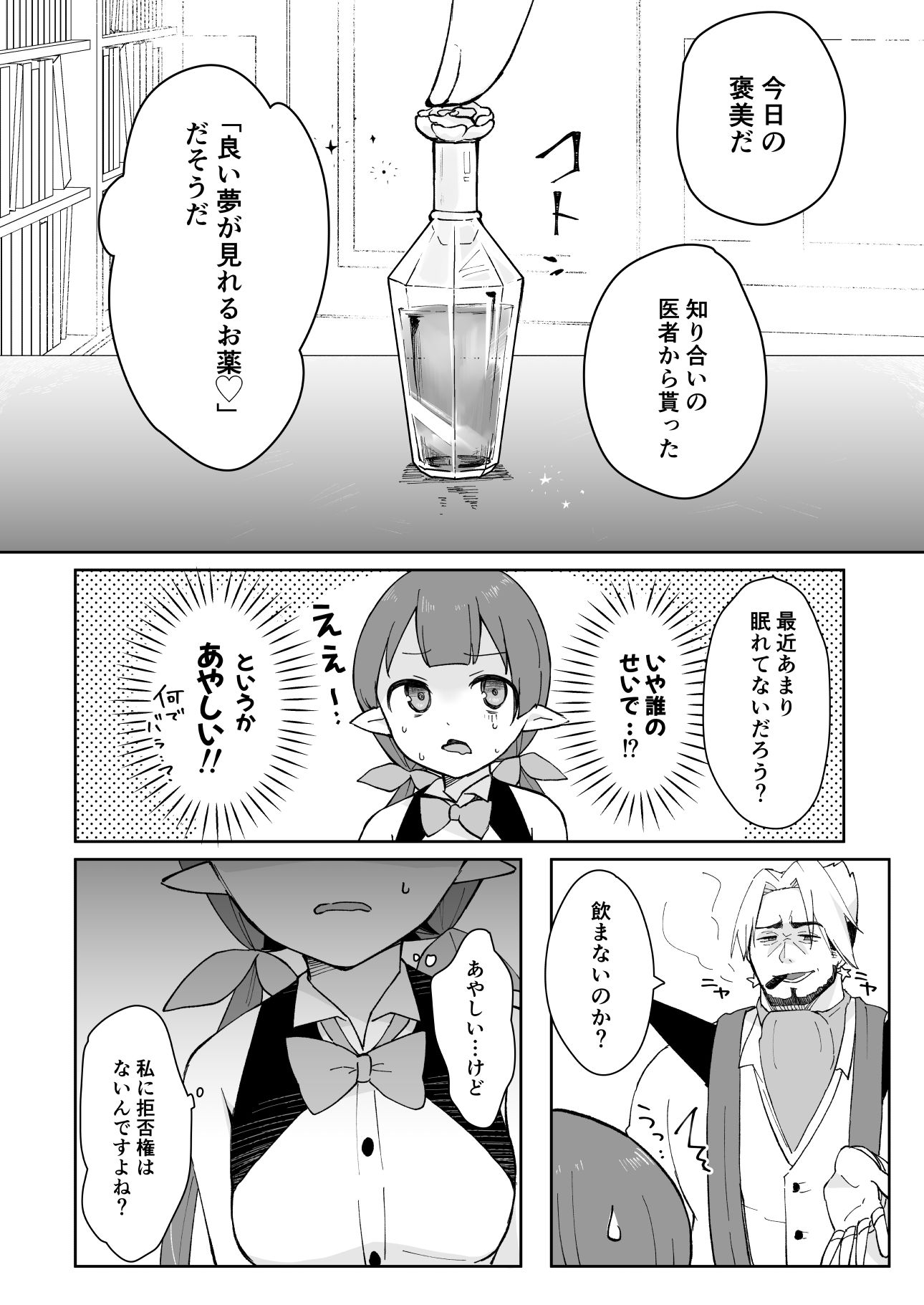 私、カジノのために働きます  中 - サンプル画像 3