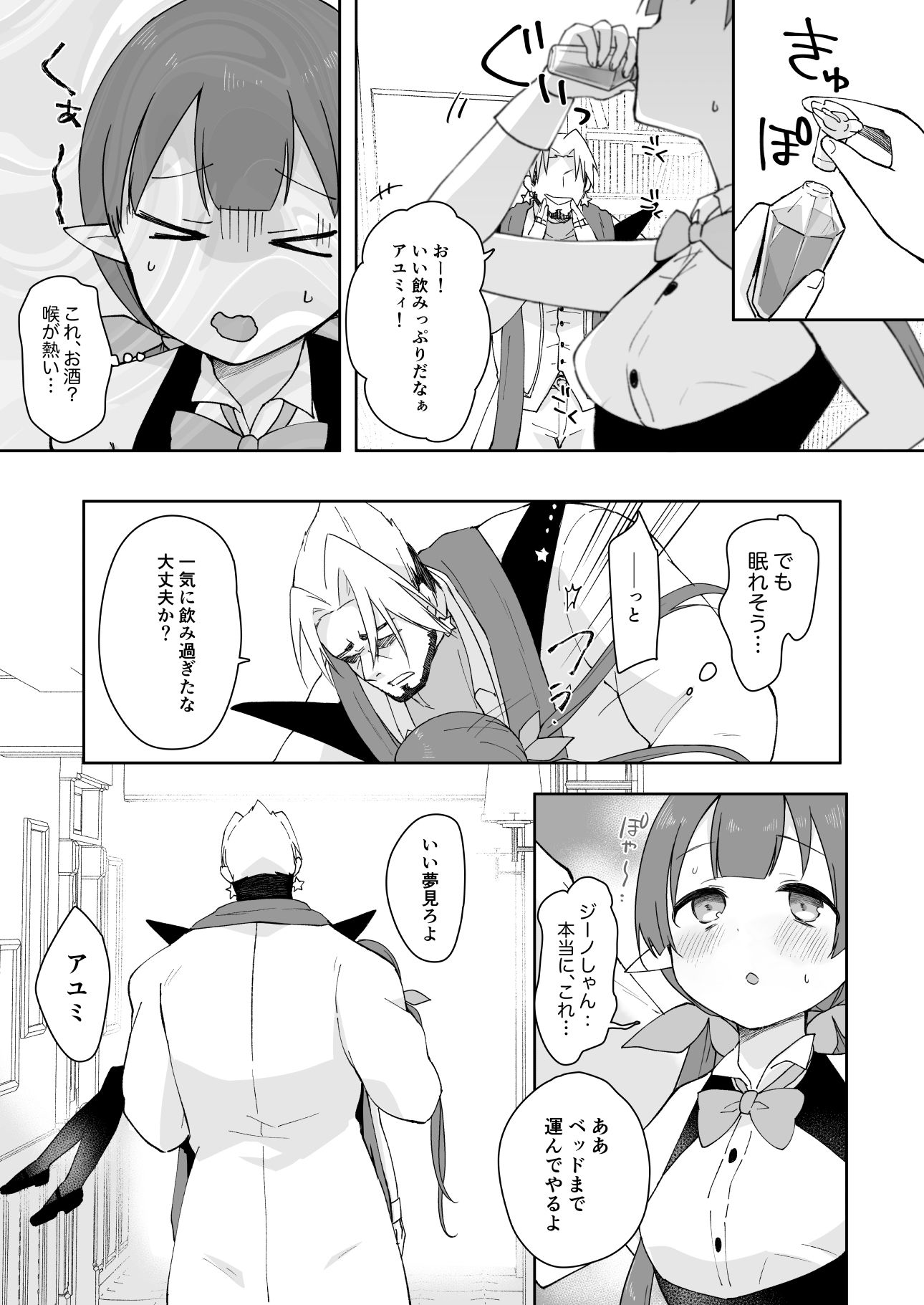 私、カジノのために働きます  中 - サンプル画像 4