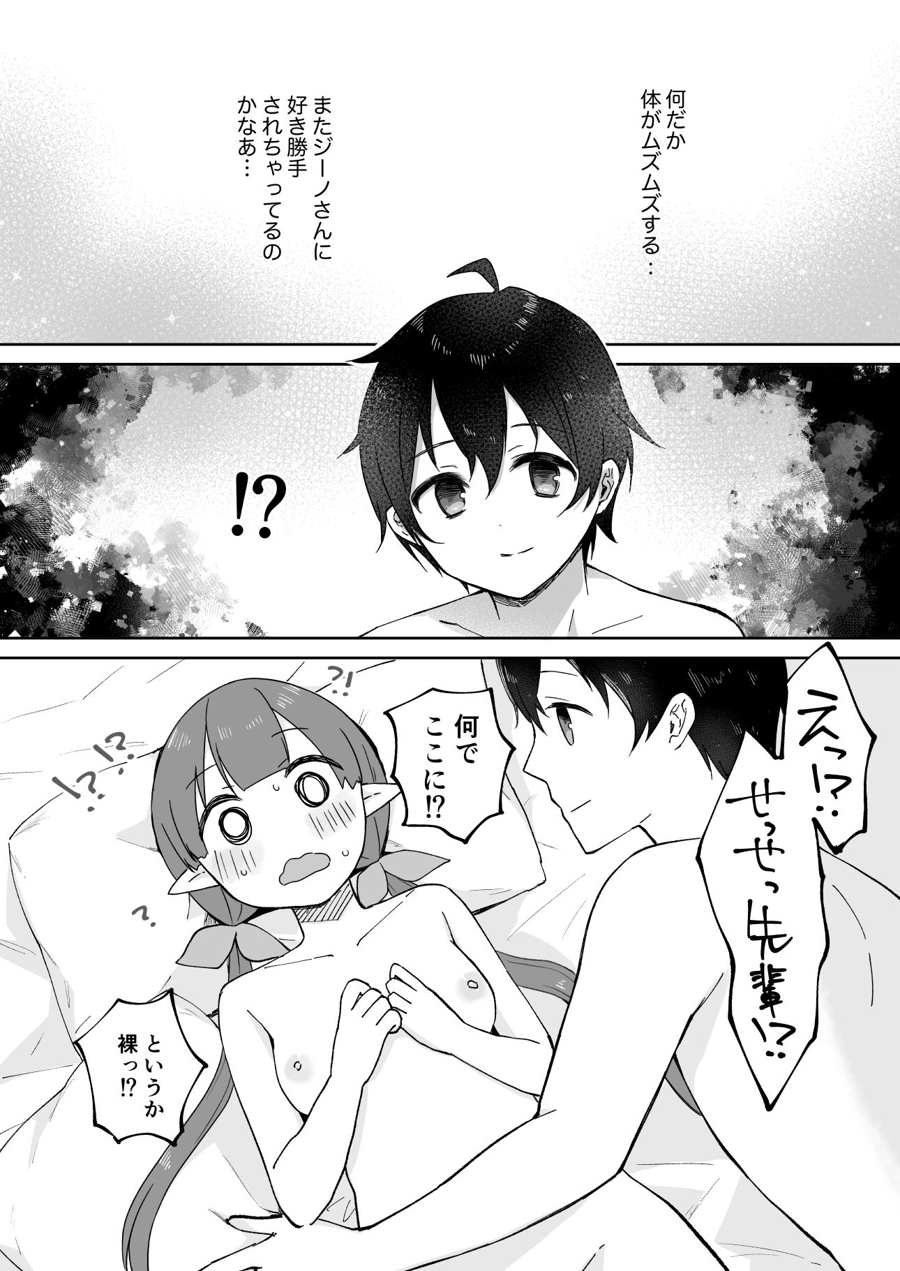 私、カジノのために働きます  中 - サンプル画像 5