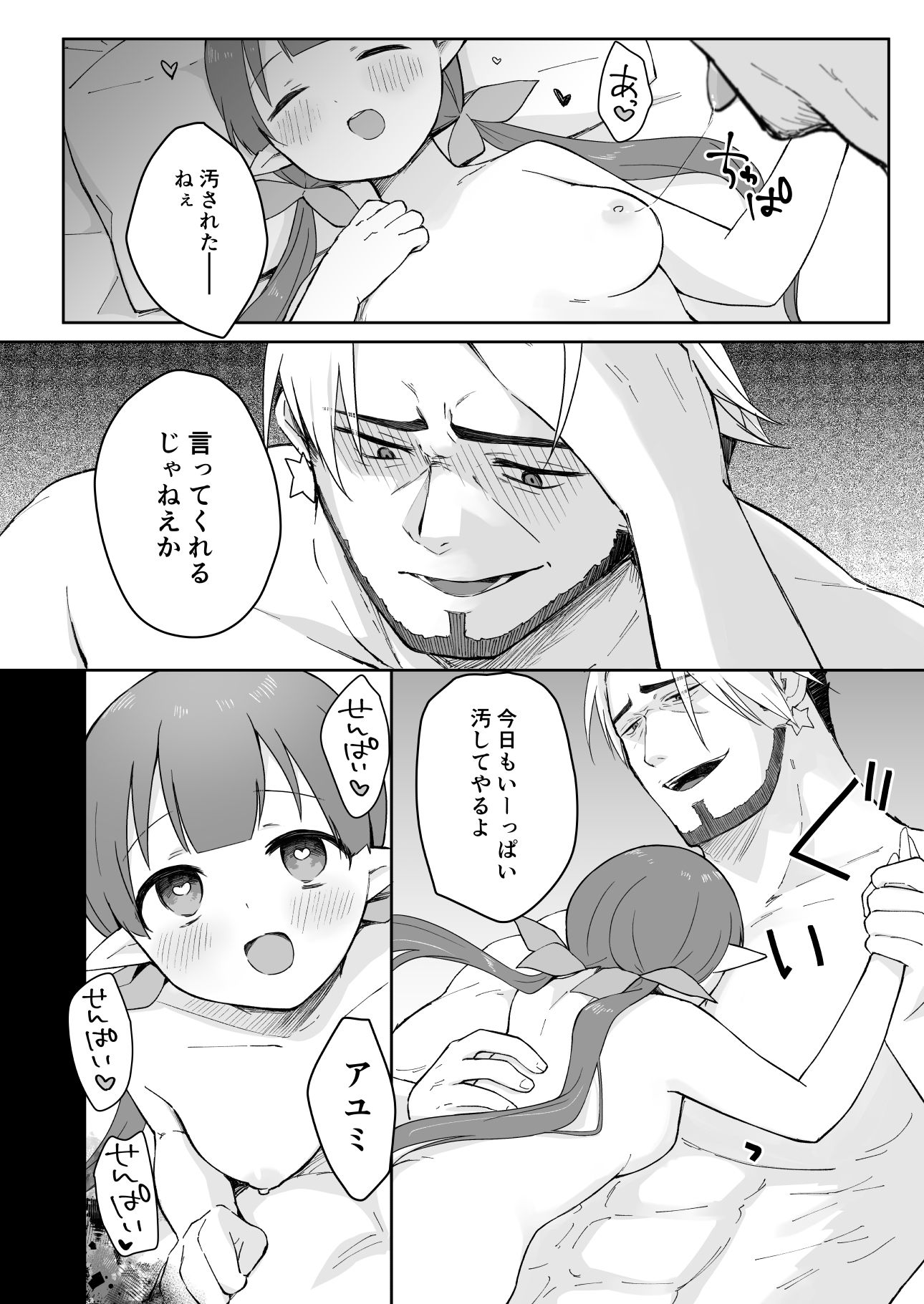 私、カジノのために働きます  中 - サンプル画像 7