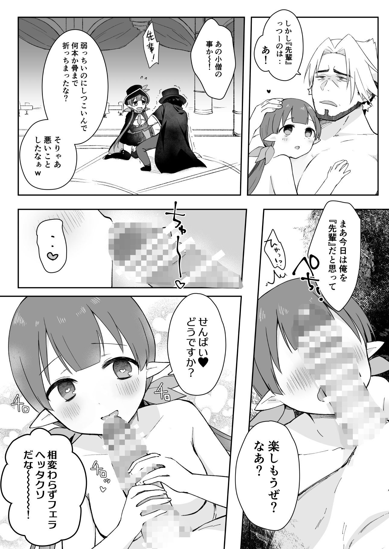 私、カジノのために働きます  中 - サンプル画像 8