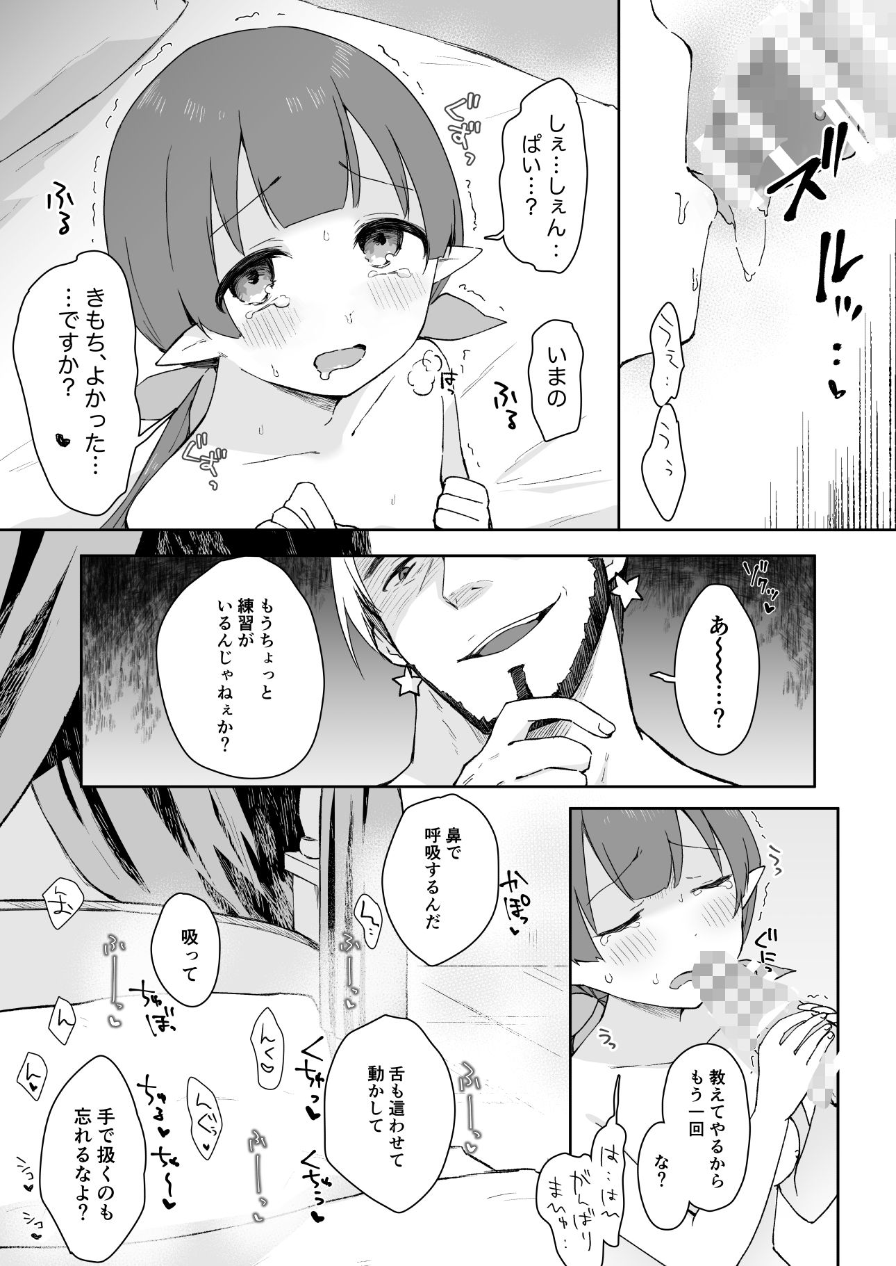 私、カジノのために働きます  中 - サンプル画像 10