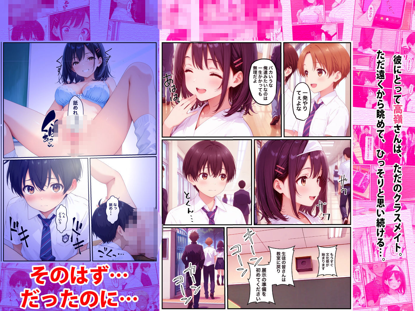 ロッカーに隠れていた僕が間違って精子をかけたお話 - サンプル画像 3