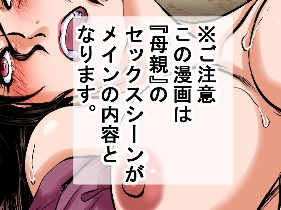 【戦前の昭和レ●プ】秘密警察による違法取り調べ。母親に自白剤を打ち、娘をレ●プし、そして母親も●姦した・・・ - サンプル画像 9