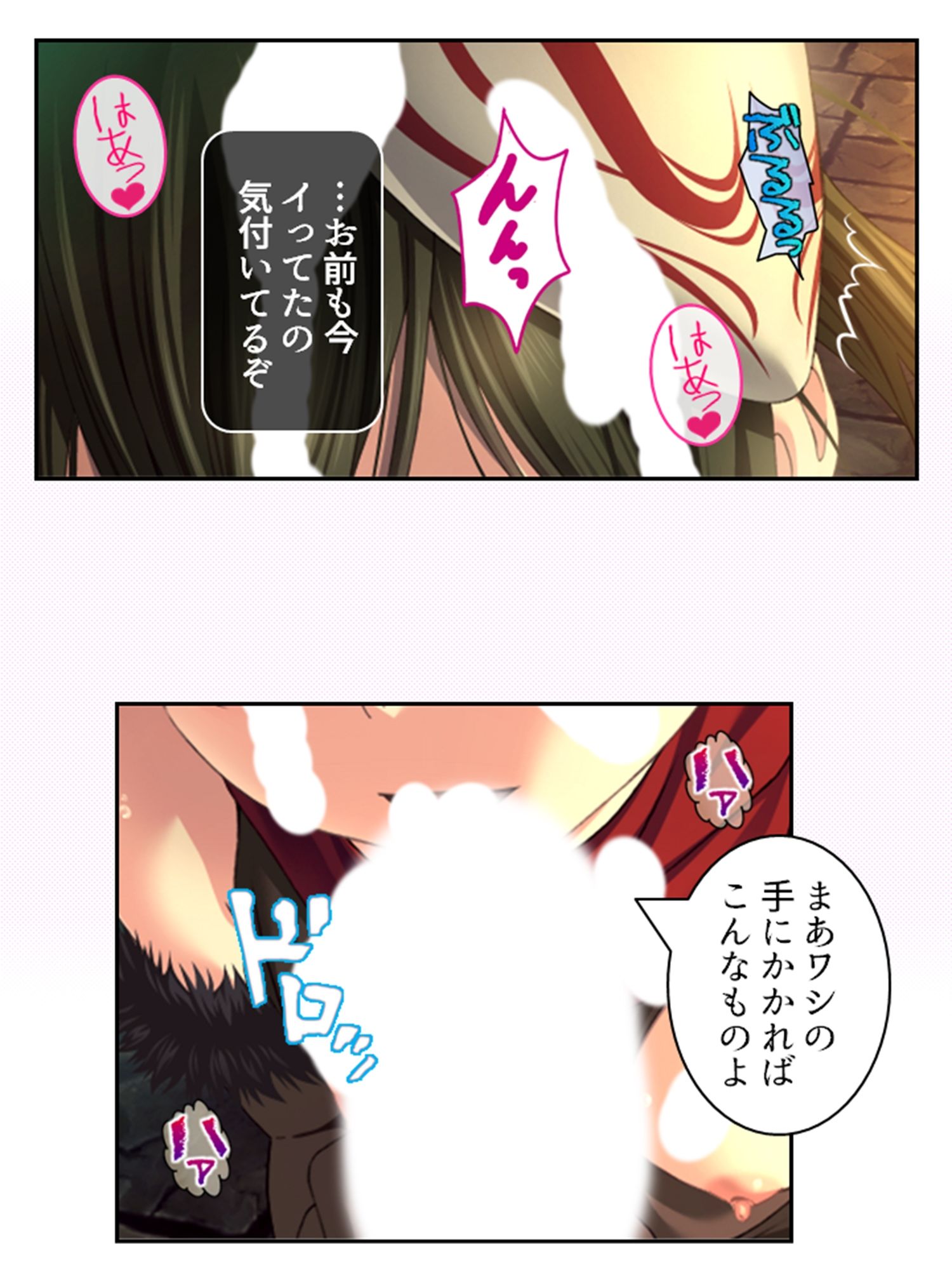拗らせ女冒険者の職業病は俺とヤると治るらしい 10巻 - サンプル画像 1