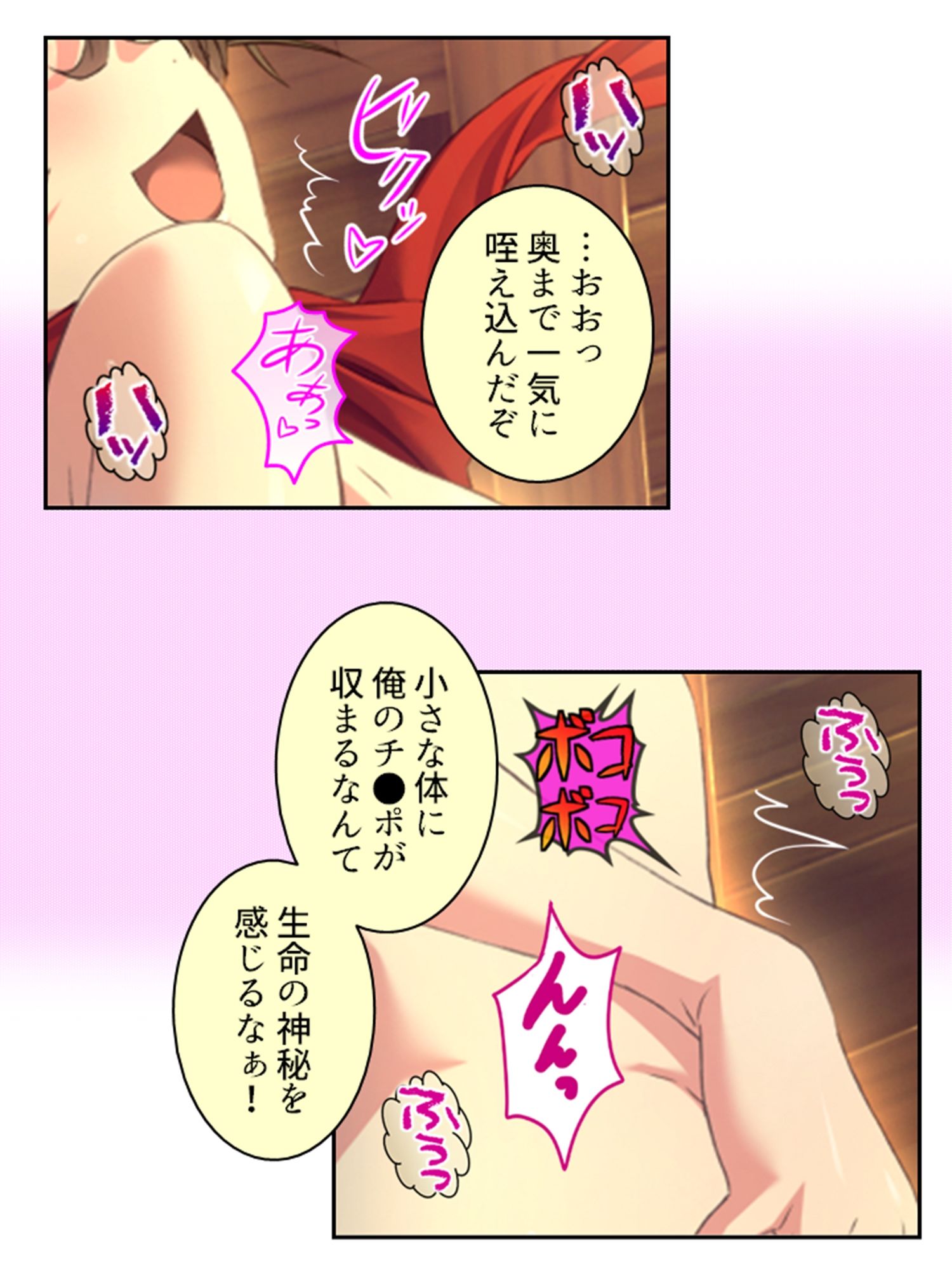 拗らせ女冒険者の職業病は俺とヤると治るらしい 10巻 - サンプル画像 4