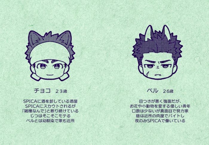 ベルくん、俺ねけっこー一途なんだぜ！ - サンプル画像 1