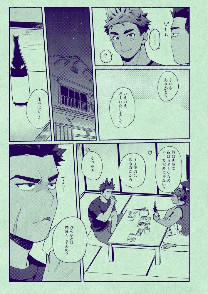 ベルくん、俺ねけっこー一途なんだぜ！ - サンプル画像 5