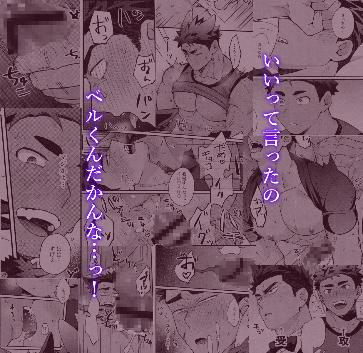 ベルくん、俺ねけっこー一途なんだぜ！ - サンプル画像 9
