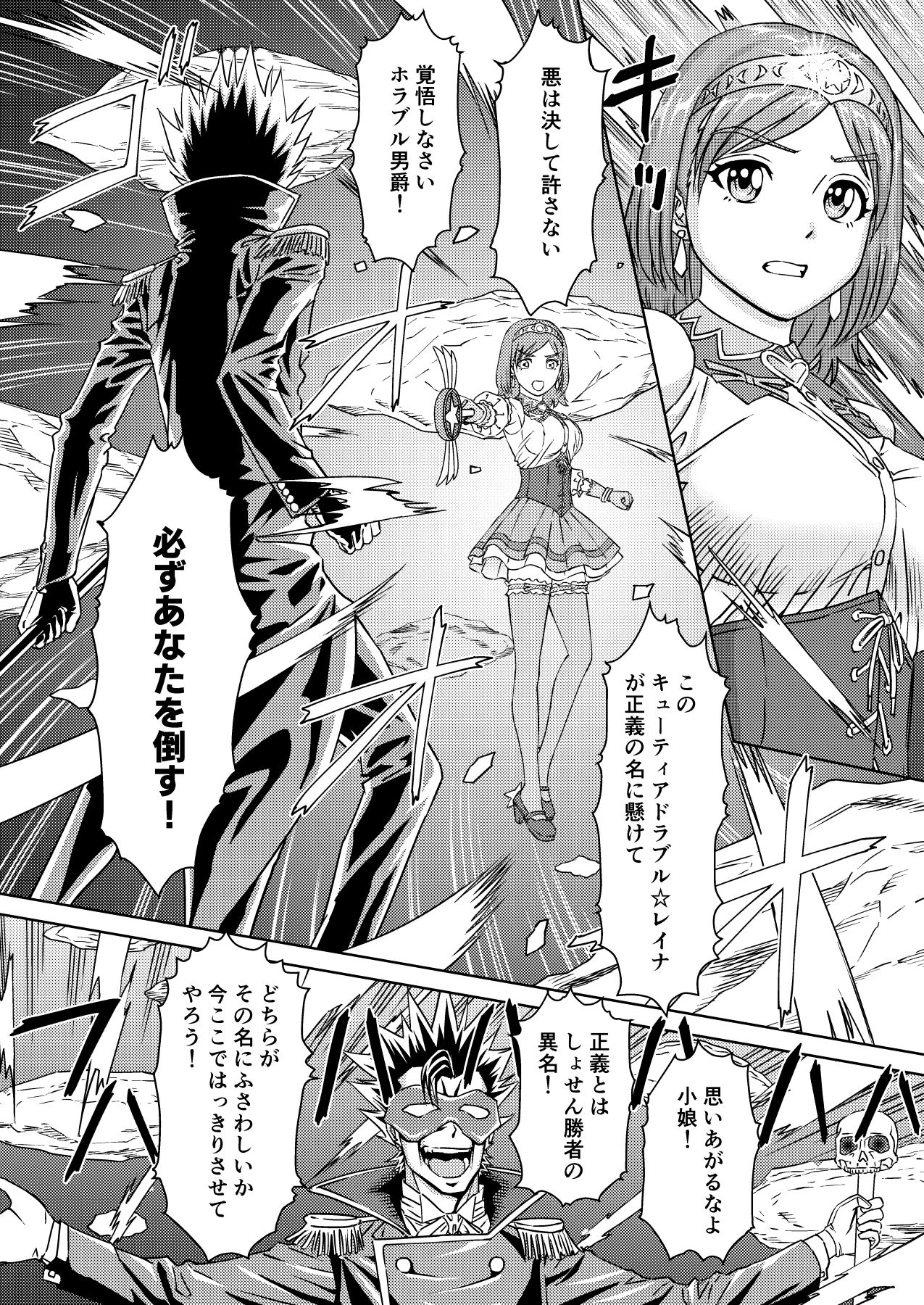 おじさんの魔チンに堕ちた魔法少女 - サンプル画像 2
