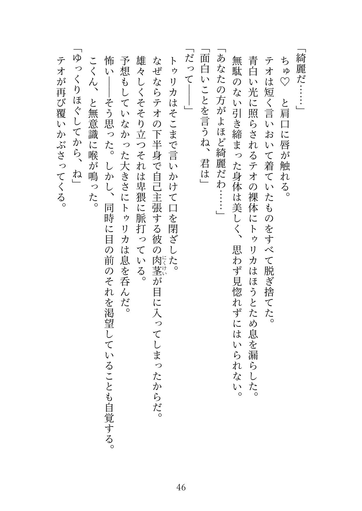 夜をまとう魔導士 〜ウブな王女は魔導士の甘々えっちで処女喪失する〜 - サンプル画像 1