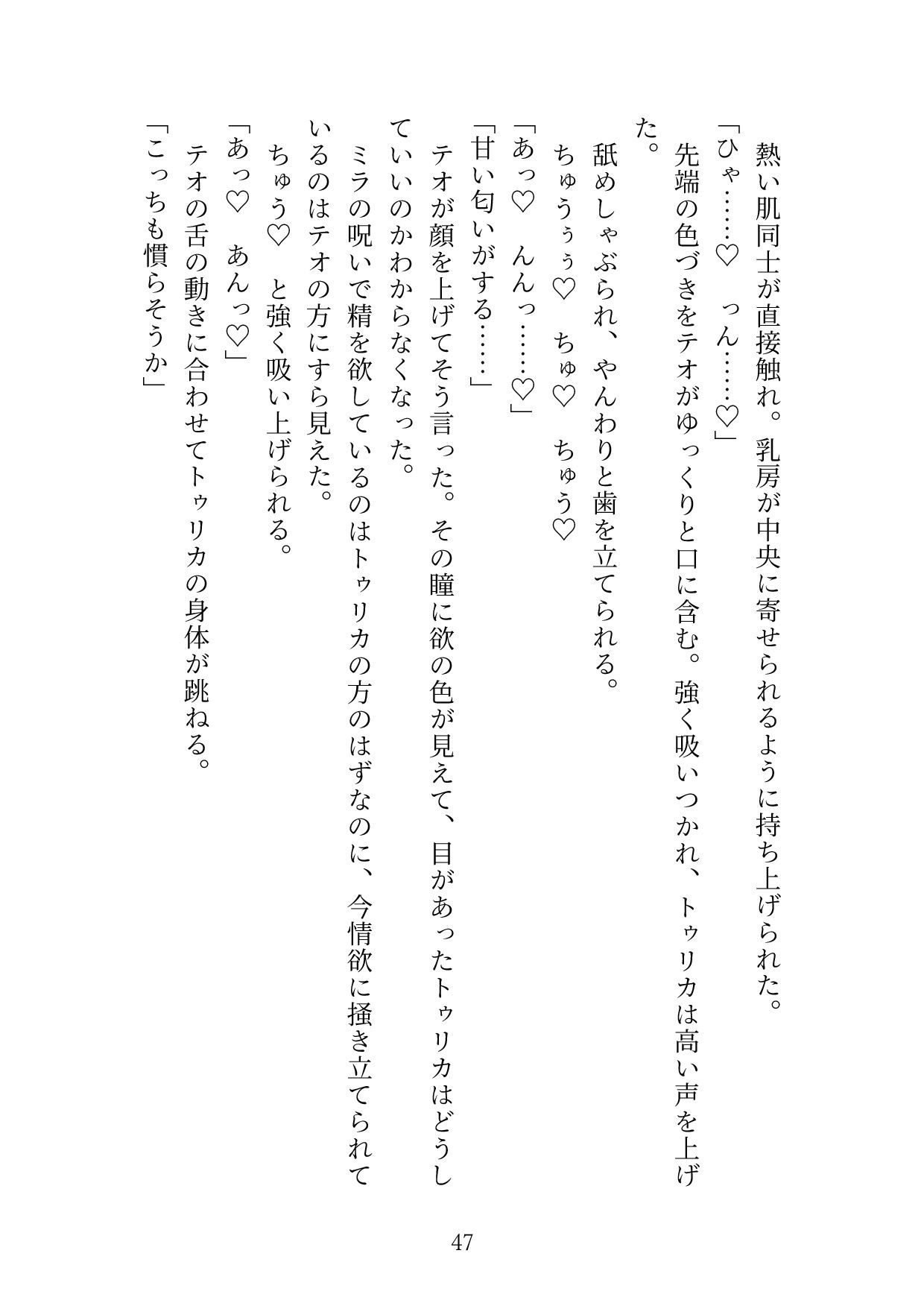 夜をまとう魔導士 〜ウブな王女は魔導士の甘々えっちで処女喪失する〜 - サンプル画像 2