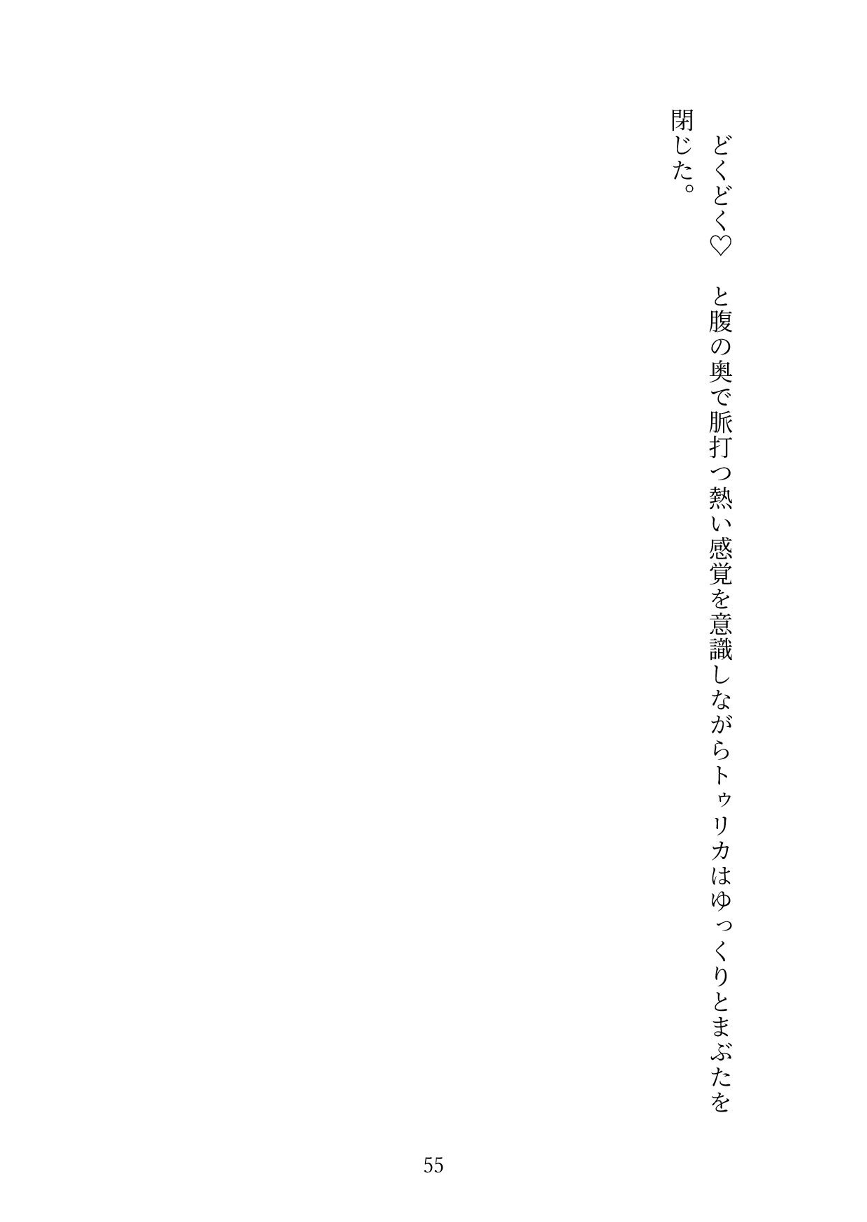 夜をまとう魔導士 〜ウブな王女は魔導士の甘々えっちで処女喪失する〜 - サンプル画像 3