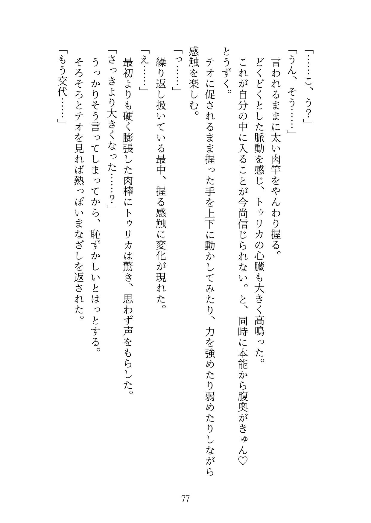 夜をまとう魔導士 〜ウブな王女は魔導士の甘々えっちで処女喪失する〜 - サンプル画像 8