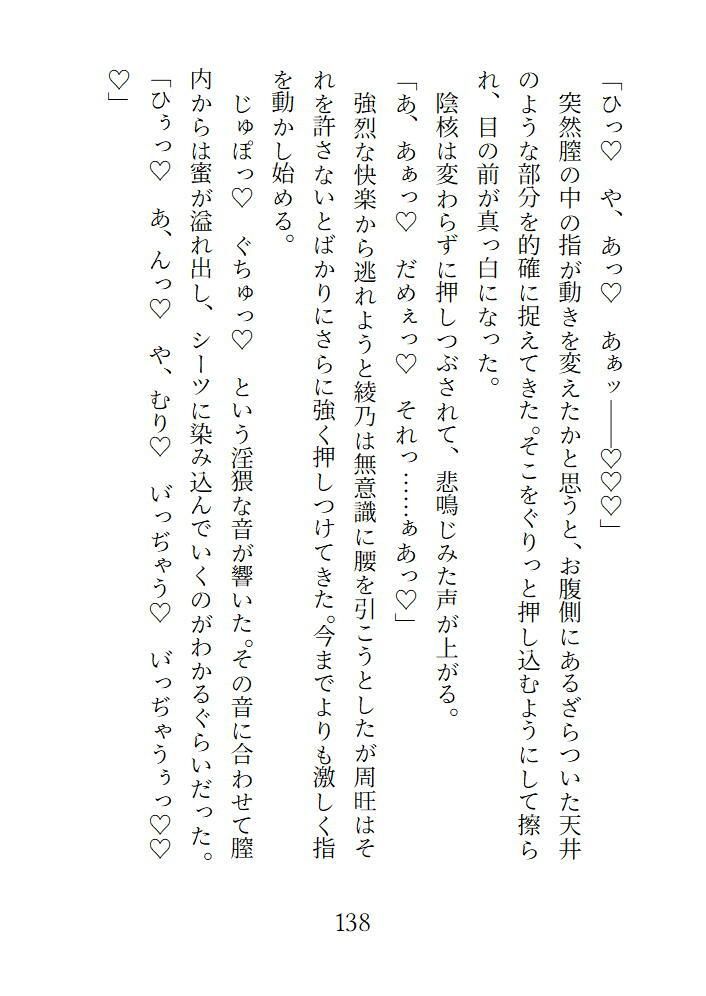 囚恋 甘々彼氏に囚われて離れられない - サンプル画像 8