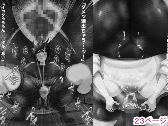 ナルポルノアンコ先生ナマハメ妊娠編モノクロバージョン - サンプル画像 4