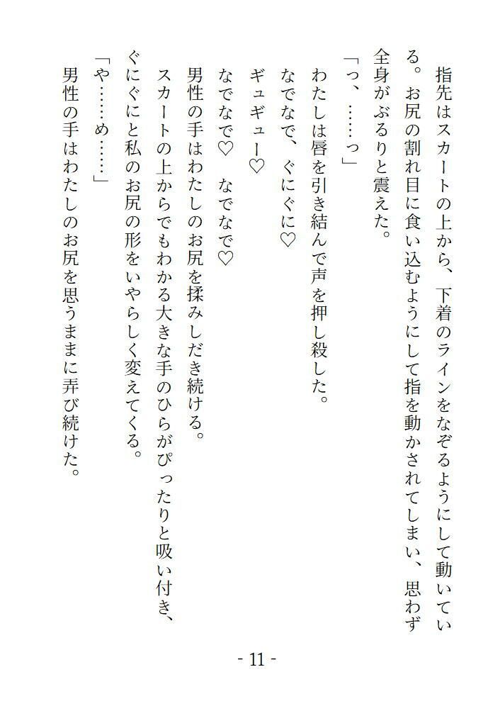 誰かのえっちな願望が視えちゃうんです - サンプル画像 1