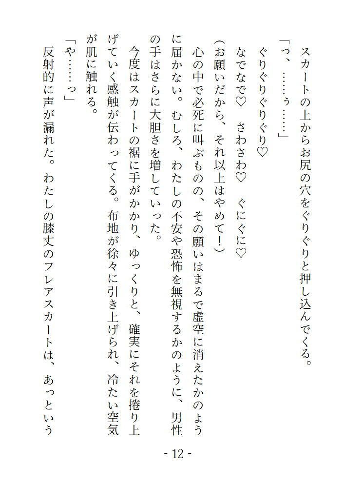 誰かのえっちな願望が視えちゃうんです - サンプル画像 2